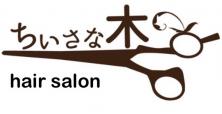 美容室ちいさな木