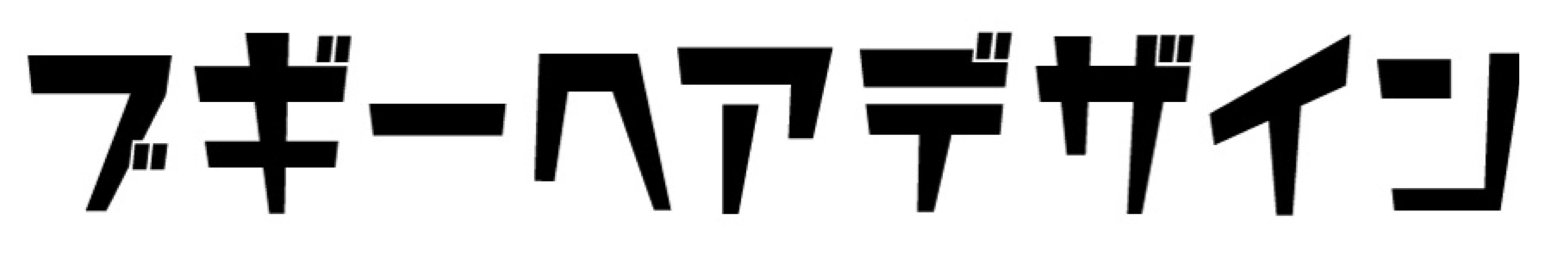 ブギーヘアデザイン