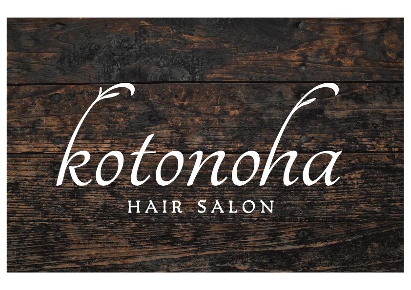 kotonoha 新屋敷町店