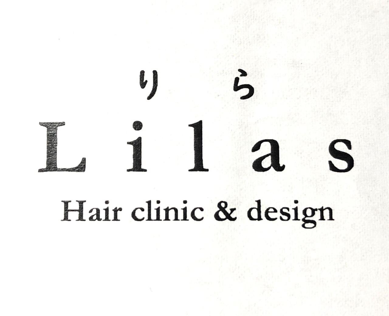 Lilas  りら