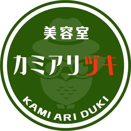 カミアリヅキ