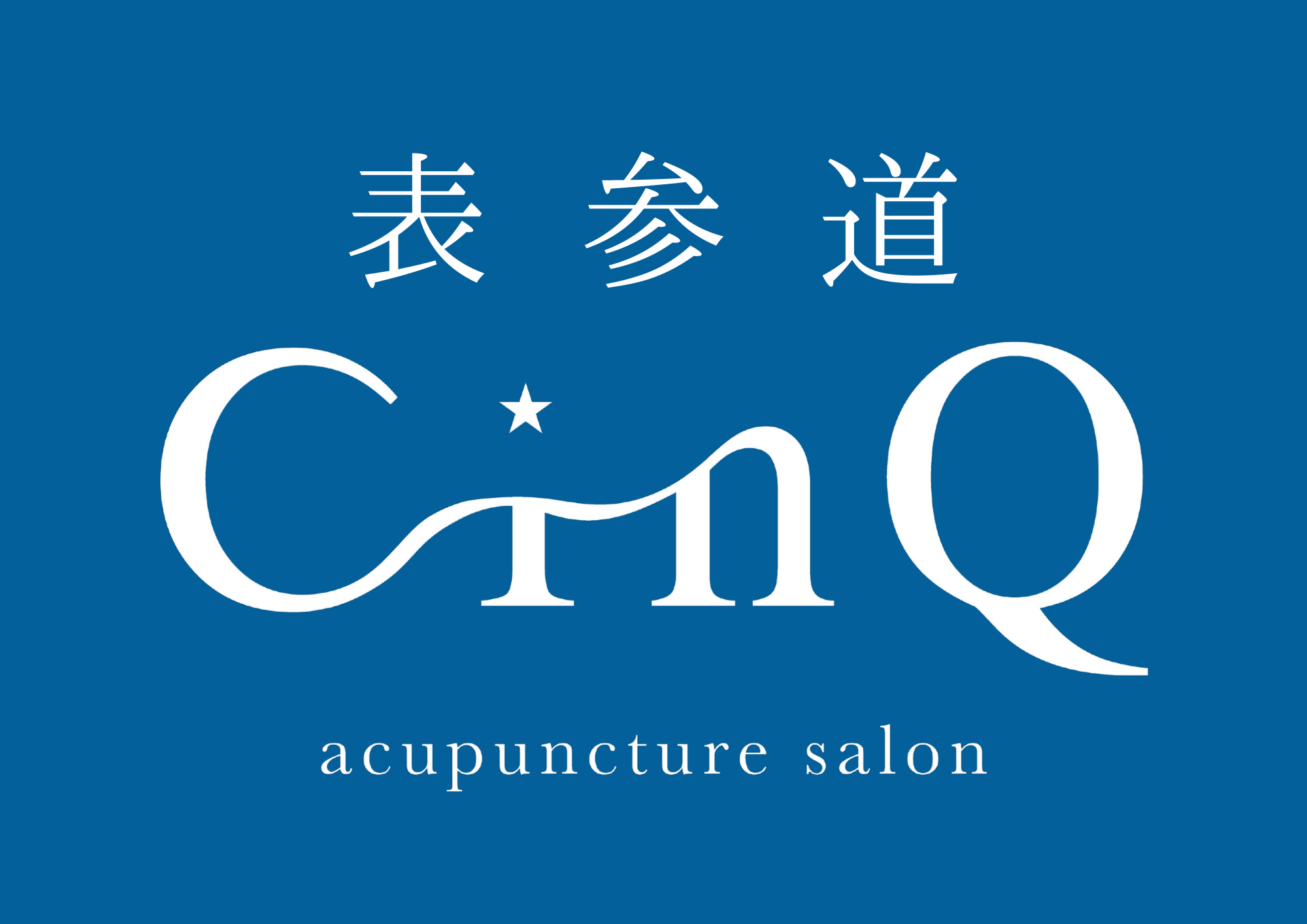 美容鍼灸サロンCINQ表参道店